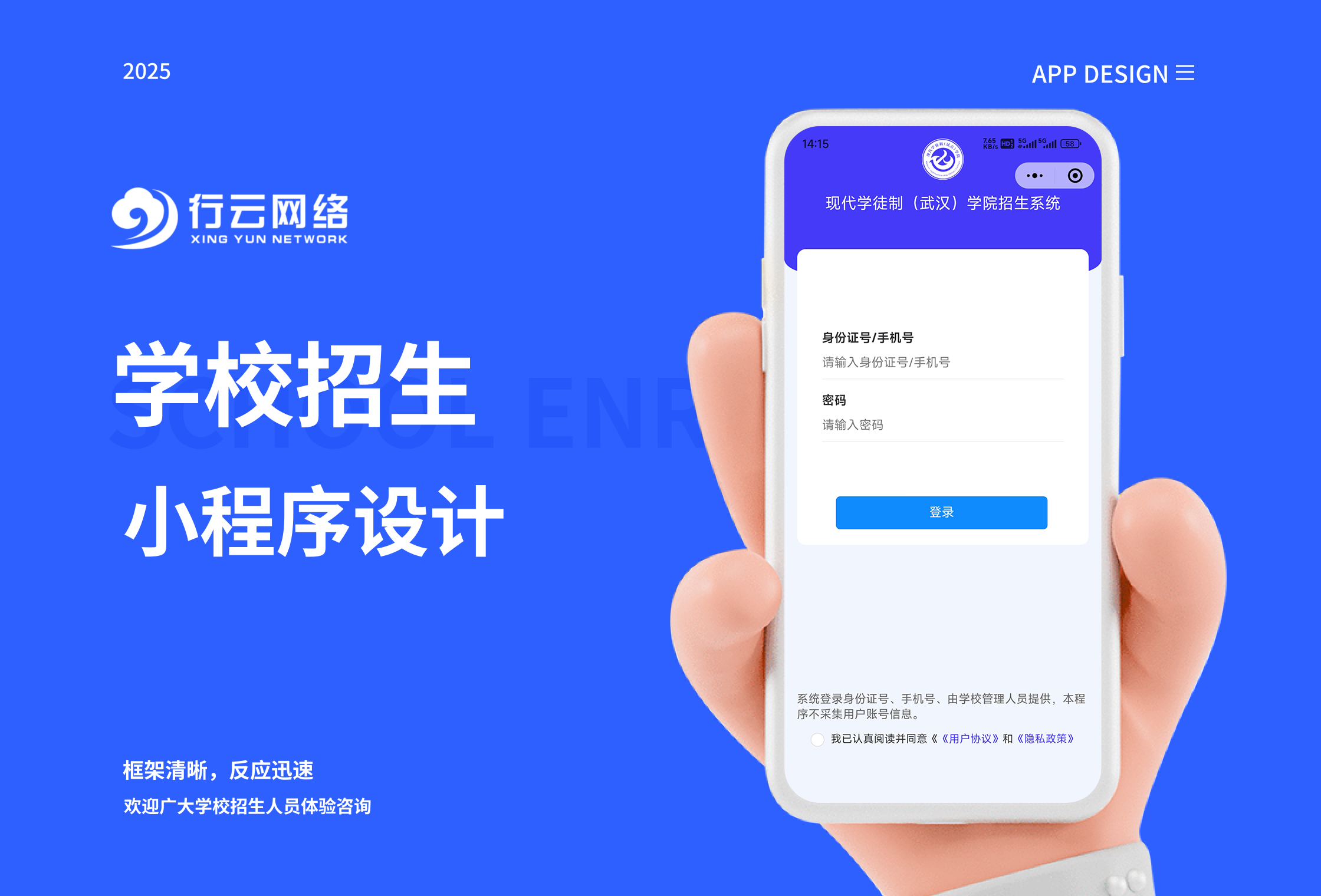 招生报名小程序